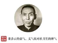 正说杜月笙的几个门徒——董浩云