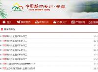 网易丁磊养猪骗局揭秘