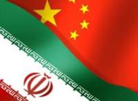 观察：中伊关系纠结40年 伊朗从骂中国到傍中国