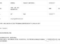 致上海《新闻晨报》的公开信