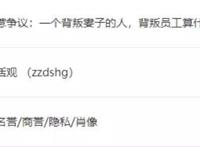 马云被网友骂惨，他到底错在哪里？
