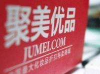 陈欧和他的聚美优品：从“陈七块”到“陈两块”