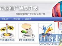 百度全面关闭竞价排名系统短期内难实现