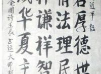 网曝“中调委” 秘书长党金国藏头诗