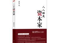 中国股市暴涨暴跌的原因