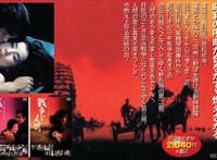 日本电影（4）:《战争与人三部曲》