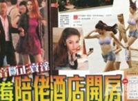 盘点身陷桃色丑闻的十大TVB女星（图）