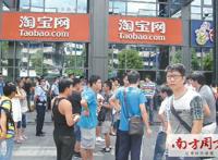马云回复淘宝商城事件