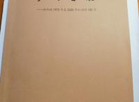 【原创打油诗】岁月留痕•打油诗六十首及前言