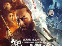 （影评）《智取威虎山》：一部纯爷们电影。