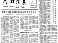 32年前公审四人帮有没有电视直播？