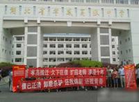 湖北孝感百余高中教师罢课要求编制