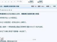 网曝郭德纲已移民澳大利亚 现任北京市政协委员