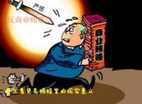 英国葛兰素史克公司受贿案凸显法律硬伤？(图)