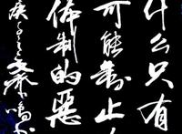 为什么只有瘟疫可能制止资本体制的恶行