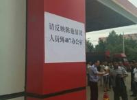 分公司中层卷5亿，中石油到底有多“烂”？