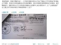 周筱赟冒死再揭：江苏副县长挪用国库800万涉案人反获升官