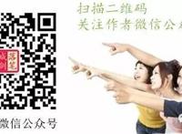 东北特钢董事长上吊与深圳副市长坠楼何以遥相呼应