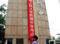 高考过后最应该做的11件事情