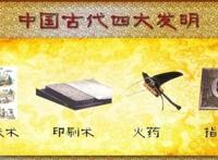 中国四大发明，环保废了仨