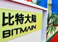 折腾不止的比特大陆，未来到底在何方？