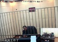 刘铁男被提审、押往秦城监狱画面曝光