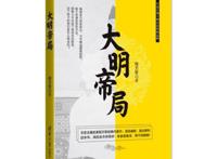 解缙之死：朱棣的杀人与纪纲的死刑花样