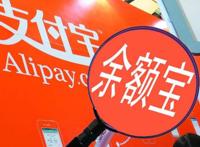 再论余额宝究竟动了谁的“奶酪”？