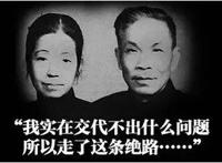 【人物】翦伯赞之死