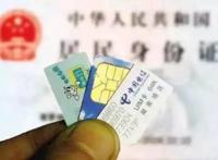 疯狂的身份证：一张身份证如何攻破人脸识别技术