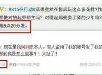 公关必读!央视315曝光“黑名单”早知道
