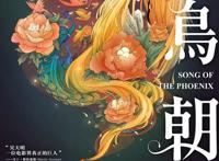 《百鸟朝凤》：这是一部有风骨的电影，没有一个取悦观众的镜头
