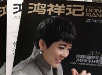 起底“愿粉身碎骨为朝鲜”的女强人马晓红