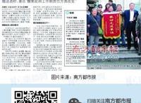 笑纳表扬锦旗和拒收“另类锦旗”的尴尬!