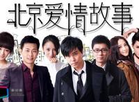 《北京爱情故事》插曲《滴答》成“神曲”