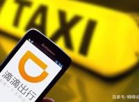 滴滴内幕再次曝光，一位两年滴滴司机的自述