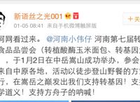 王志安揭露方舟子推广转基因黄金米是想“大赚一笔”！