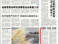 福建省长苏树林被查，十一前讲话称要廉洁用权，呵呵