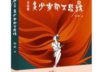 女人该如何面对老公出轨：出走or留守？