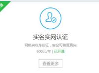 百度推广信誉V认证