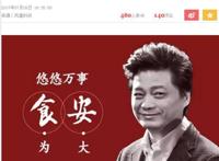 崔永元悲愤辞职声明决战转基因义无反顾！