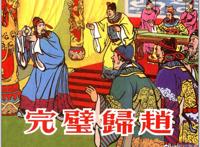 传国玉玺的千古之谜