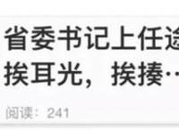 中国今天还有这样的警察？
