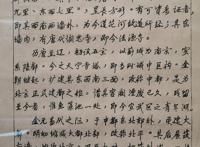 侯仁之：北京建城记