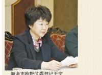 新乡市委原书记被免职  看懂背后的政治规矩