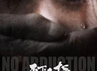 “天下无拐”是理想社会的标志之一
