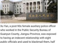 辅警敲诈案的理性分析，不一样的视角