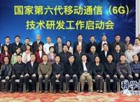 中国政府为什么此时高调启动6G研发？