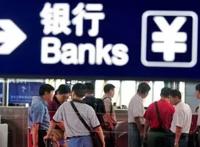 太惨烈！裁员、降薪…中国银行业公布实情“金饭碗”彻底砸碎