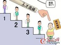 中国官场逆淘汰六大怪象